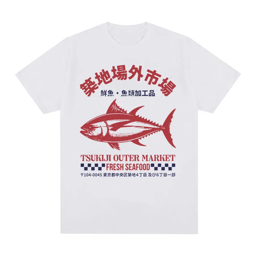 Vintage Fashion Market - Japanese Fish Tsukiji Market Funny Meme