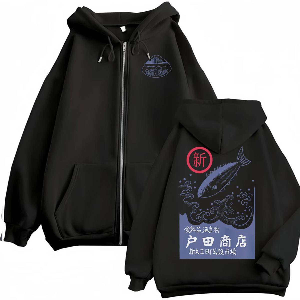 Vintage Japanese Fish Seafood  - Vintage Fashion Market のレビューと価格